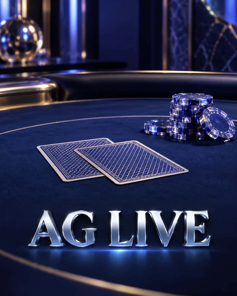 AG 真人